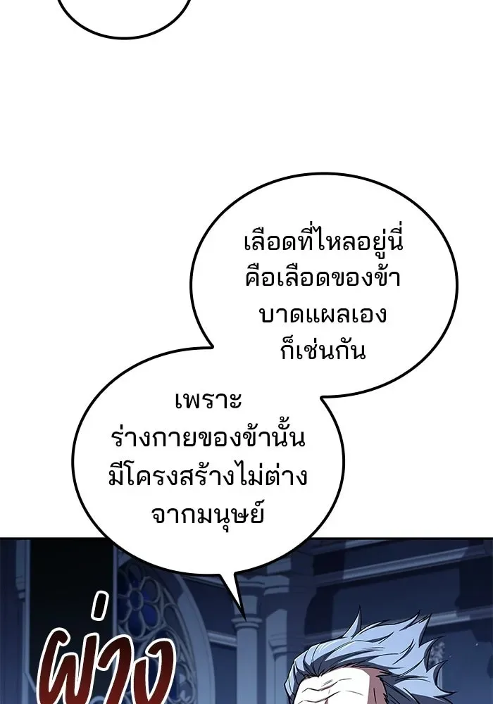 A Wizard’s Restaurant ฉันจะเป็นให้ได้เลยมาสเตอร์เชฟในต่างโลก ตอนที่ 107 หน้า 83