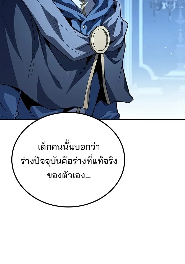 A Wizard’s Restaurant ฉันจะเป็นให้ได้เลยมาสเตอร์เชฟในต่างโลก ตอนที่ 107 หน้า 86