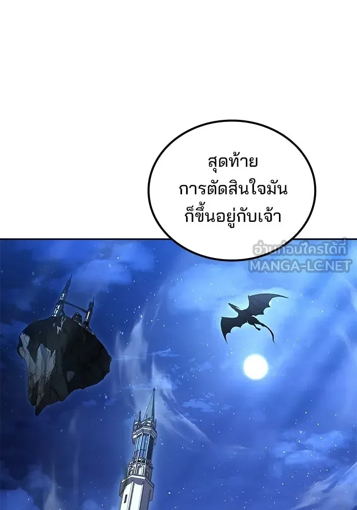 A Wizard’s Restaurant ฉันจะเป็นให้ได้เลยมาสเตอร์เชฟในต่างโลก ตอนที่ 107 หน้า 87