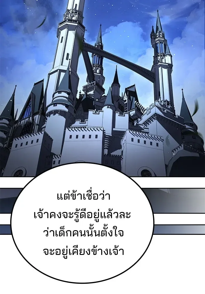 A Wizard’s Restaurant ฉันจะเป็นให้ได้เลยมาสเตอร์เชฟในต่างโลก ตอนที่ 107 หน้า 88