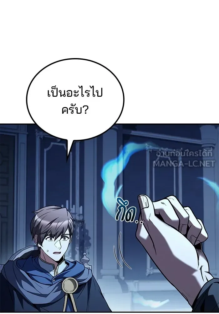 A Wizard’s Restaurant ฉันจะเป็นให้ได้เลยมาสเตอร์เชฟในต่างโลก ตอนที่ 107 หน้า 9