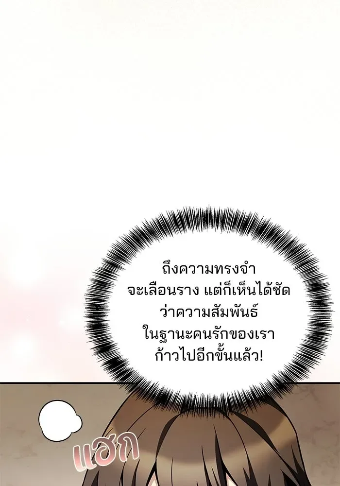 A Wizard’s Restaurant ฉันจะเป็นให้ได้เลยมาสเตอร์เชฟในต่างโลก ตอนที่ 107 หน้า 97