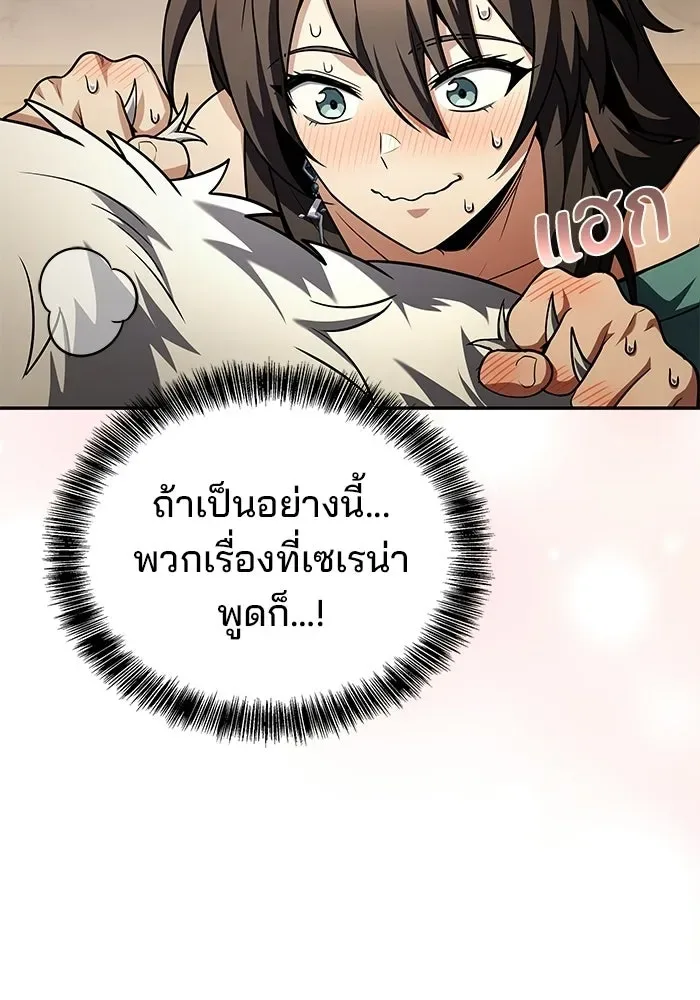 A Wizard’s Restaurant ฉันจะเป็นให้ได้เลยมาสเตอร์เชฟในต่างโลก ตอนที่ 107 หน้า 98