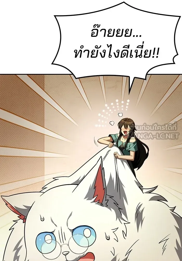 A Wizard’s Restaurant ฉันจะเป็นให้ได้เลยมาสเตอร์เชฟในต่างโลก ตอนที่ 107 หน้า 99