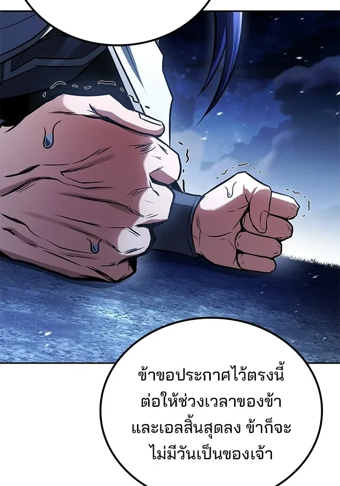 A Wizard’s Restaurant ฉันจะเป็นให้ได้เลยมาสเตอร์เชฟในต่างโลก ตอนที่ 108 หน้า 101