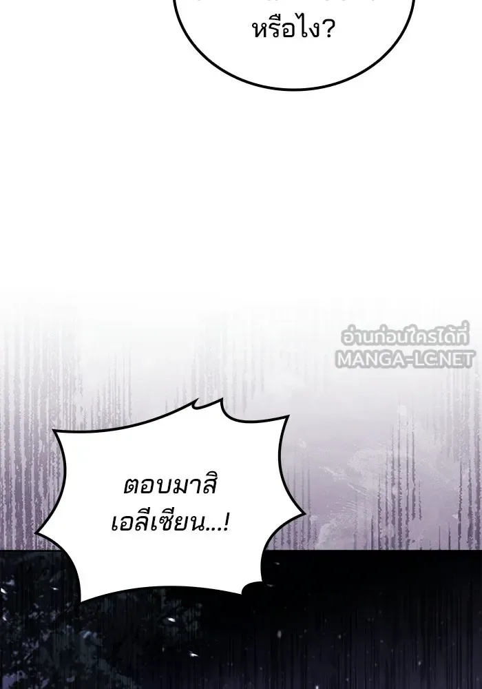 A Wizard’s Restaurant ฉันจะเป็นให้ได้เลยมาสเตอร์เชฟในต่างโลก ตอนที่ 108 หน้า 105