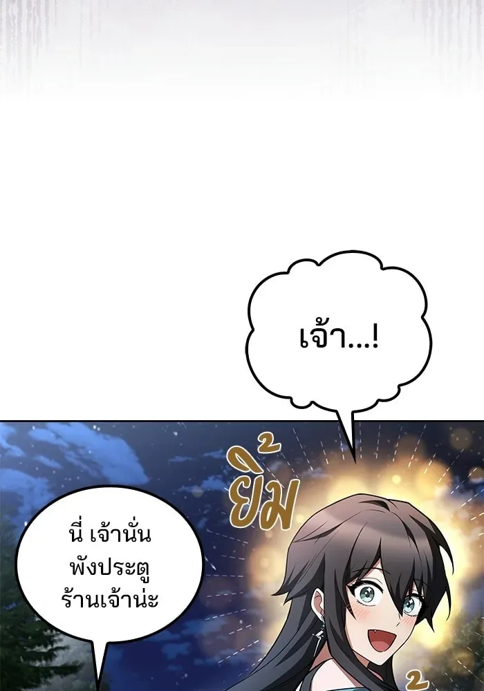 A Wizard’s Restaurant ฉันจะเป็นให้ได้เลยมาสเตอร์เชฟในต่างโลก ตอนที่ 108 หน้า 107