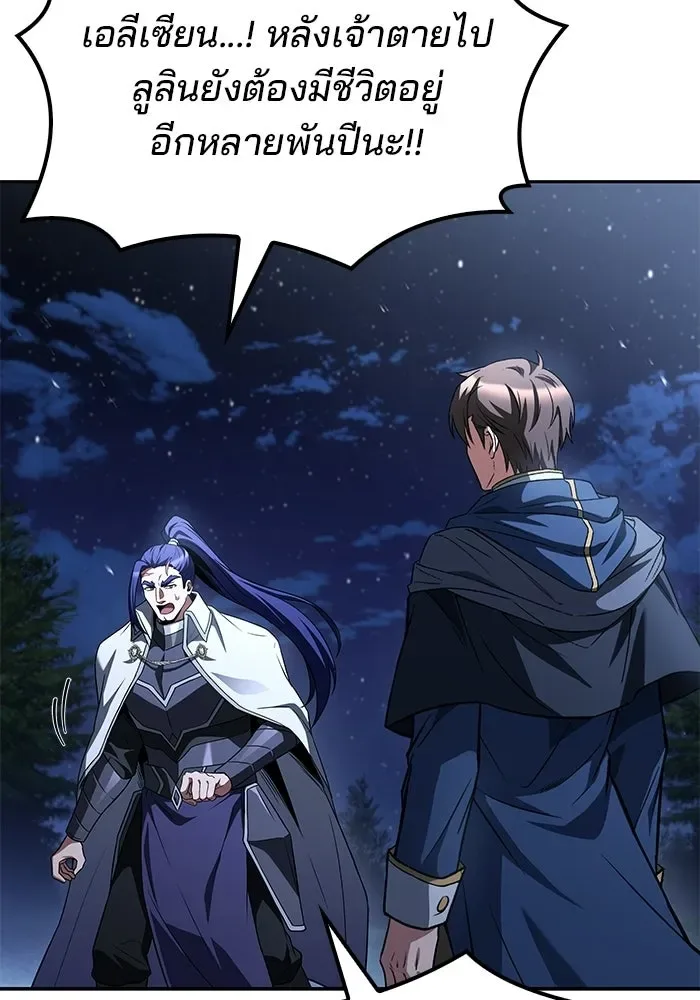 A Wizard’s Restaurant ฉันจะเป็นให้ได้เลยมาสเตอร์เชฟในต่างโลก ตอนที่ 108 หน้า 109
