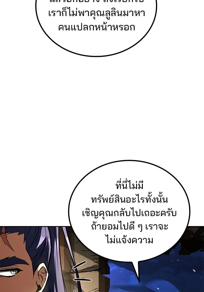 A Wizard’s Restaurant ฉันจะเป็นให้ได้เลยมาสเตอร์เชฟในต่างโลก ตอนที่ 108 หน้า 11