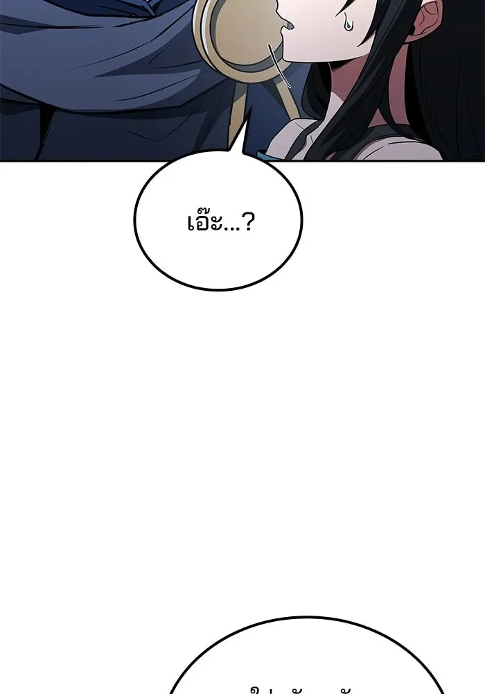 A Wizard’s Restaurant ฉันจะเป็นให้ได้เลยมาสเตอร์เชฟในต่างโลก ตอนที่ 108 หน้า 113