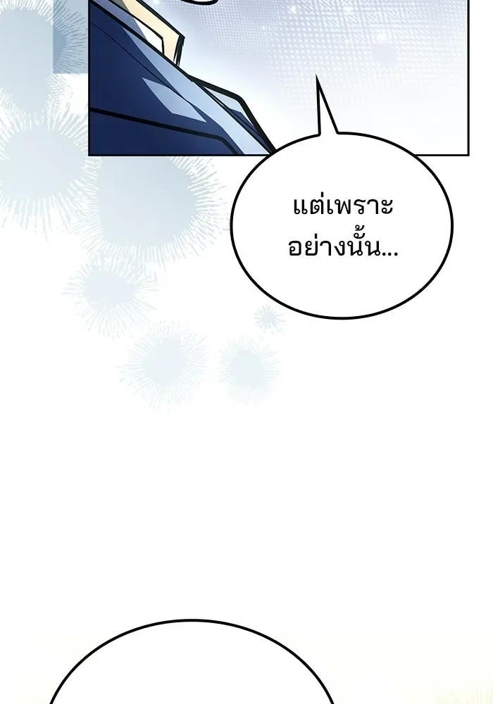 A Wizard’s Restaurant ฉันจะเป็นให้ได้เลยมาสเตอร์เชฟในต่างโลก ตอนที่ 108 หน้า 116