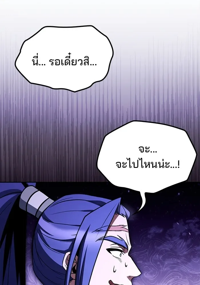 A Wizard’s Restaurant ฉันจะเป็นให้ได้เลยมาสเตอร์เชฟในต่างโลก ตอนที่ 108 หน้า 122