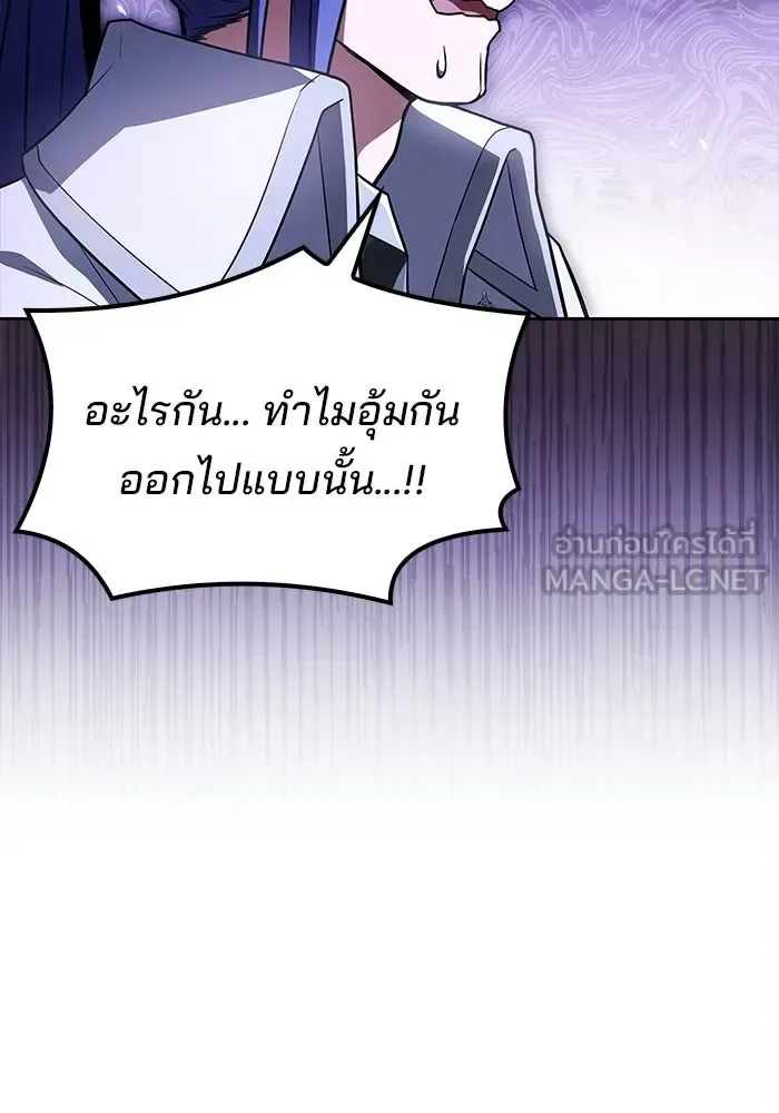 A Wizard’s Restaurant ฉันจะเป็นให้ได้เลยมาสเตอร์เชฟในต่างโลก ตอนที่ 108 หน้า 123