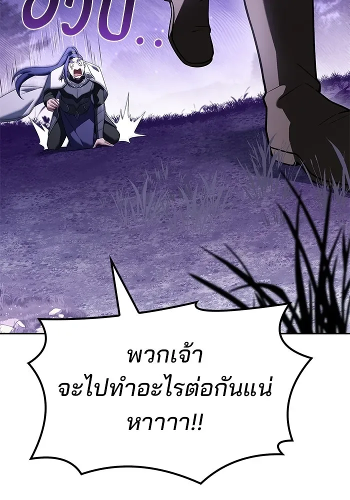 A Wizard’s Restaurant ฉันจะเป็นให้ได้เลยมาสเตอร์เชฟในต่างโลก ตอนที่ 108 หน้า 125