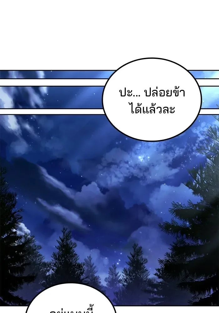 A Wizard’s Restaurant ฉันจะเป็นให้ได้เลยมาสเตอร์เชฟในต่างโลก ตอนที่ 108 หน้า 127