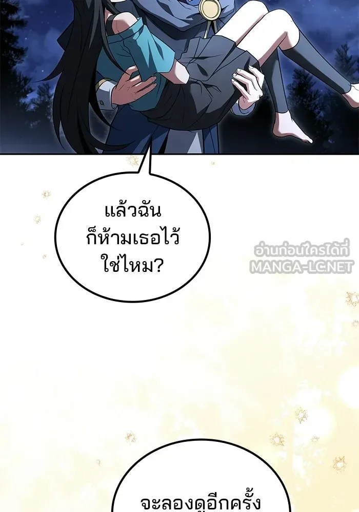 A Wizard’s Restaurant ฉันจะเป็นให้ได้เลยมาสเตอร์เชฟในต่างโลก ตอนที่ 108 หน้า 129