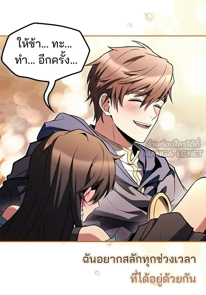 A Wizard’s Restaurant ฉันจะเป็นให้ได้เลยมาสเตอร์เชฟในต่างโลก ตอนที่ 108 หน้า 132