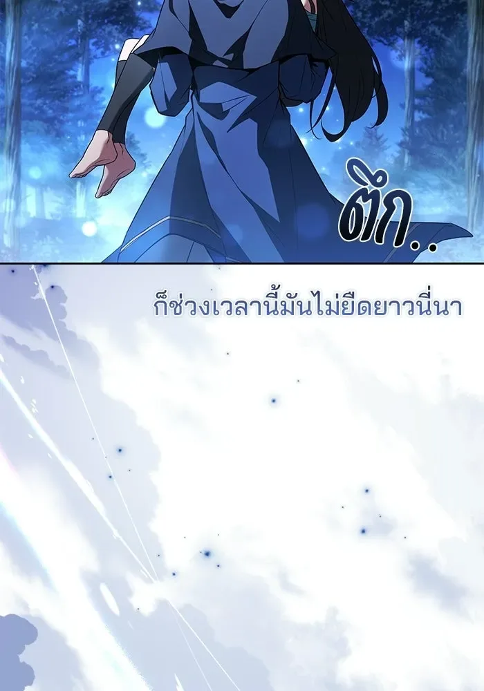 A Wizard’s Restaurant ฉันจะเป็นให้ได้เลยมาสเตอร์เชฟในต่างโลก ตอนที่ 108 หน้า 134