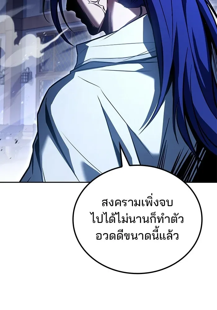 A Wizard’s Restaurant ฉันจะเป็นให้ได้เลยมาสเตอร์เชฟในต่างโลก ตอนที่ 108 หน้า 14