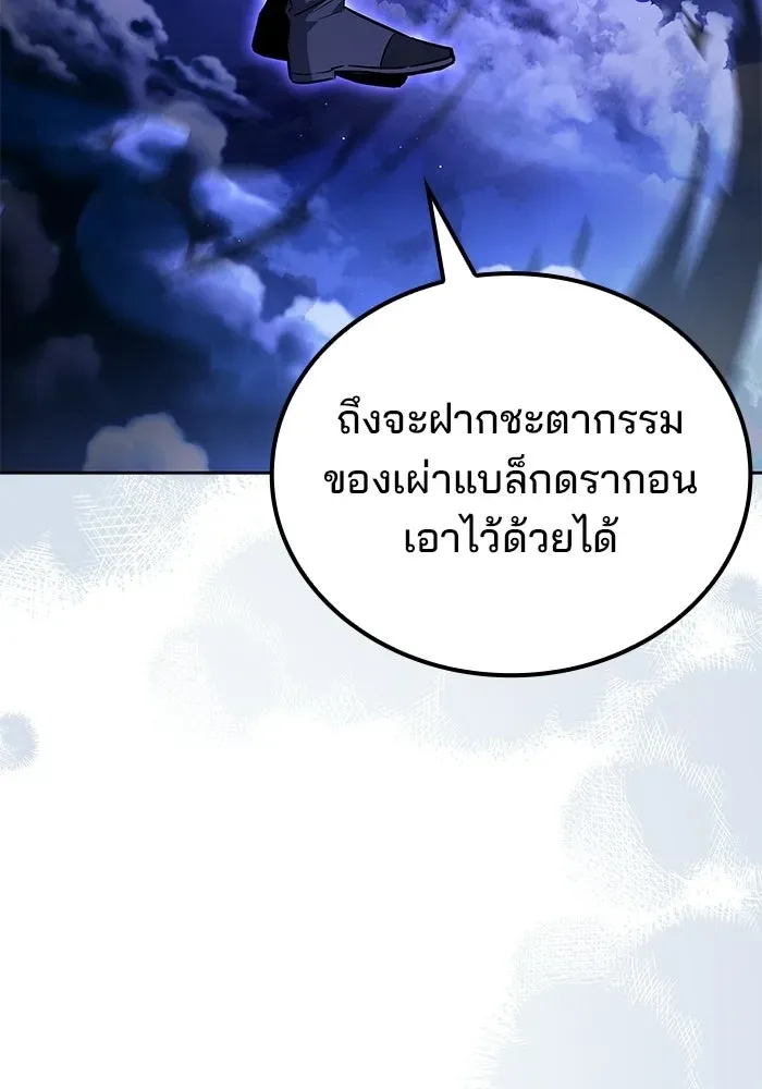 A Wizard’s Restaurant ฉันจะเป็นให้ได้เลยมาสเตอร์เชฟในต่างโลก ตอนที่ 108 หน้า 143