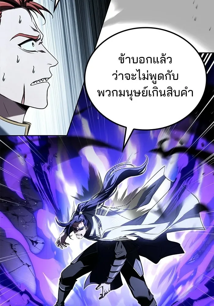 A Wizard’s Restaurant ฉันจะเป็นให้ได้เลยมาสเตอร์เชฟในต่างโลก ตอนที่ 108 หน้า 16