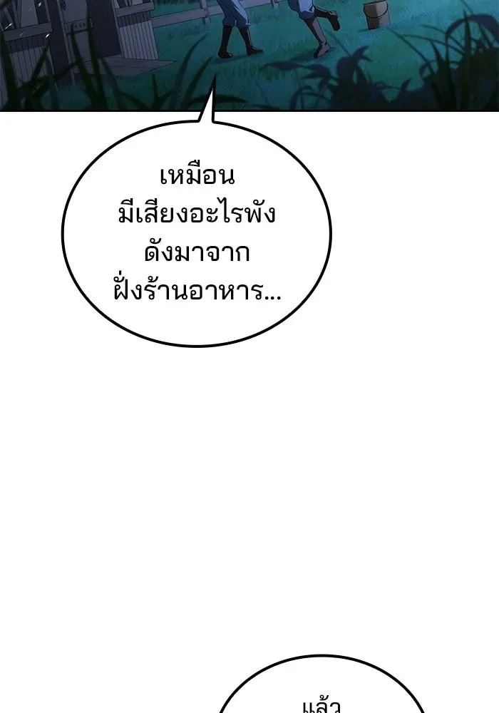 A Wizard’s Restaurant ฉันจะเป็นให้ได้เลยมาสเตอร์เชฟในต่างโลก ตอนที่ 108 หน้า 2