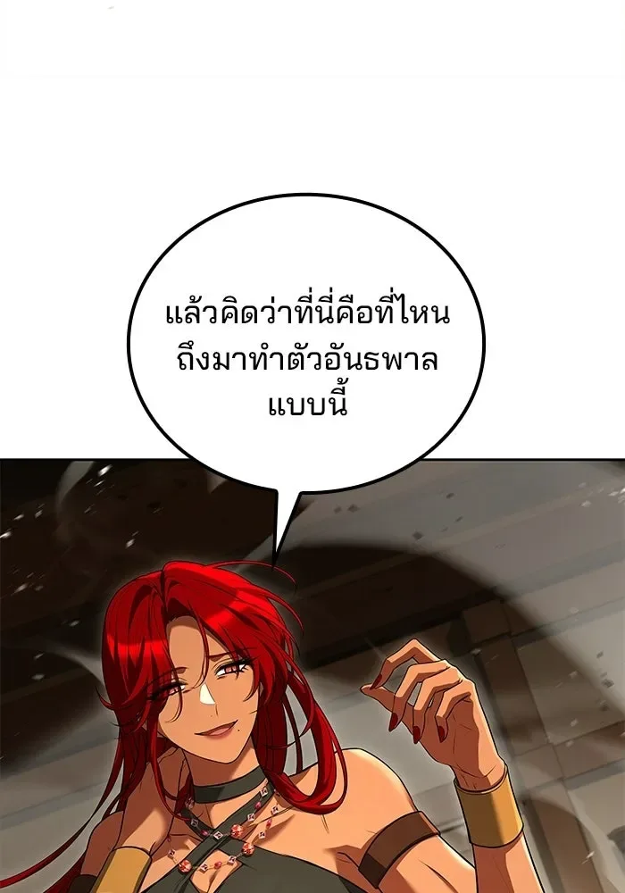 A Wizard’s Restaurant ฉันจะเป็นให้ได้เลยมาสเตอร์เชฟในต่างโลก ตอนที่ 108 หน้า 20