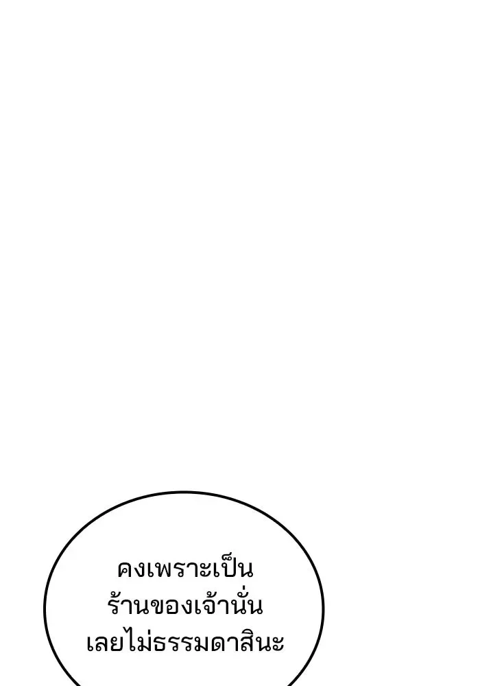 A Wizard’s Restaurant ฉันจะเป็นให้ได้เลยมาสเตอร์เชฟในต่างโลก ตอนที่ 108 หน้า 26
