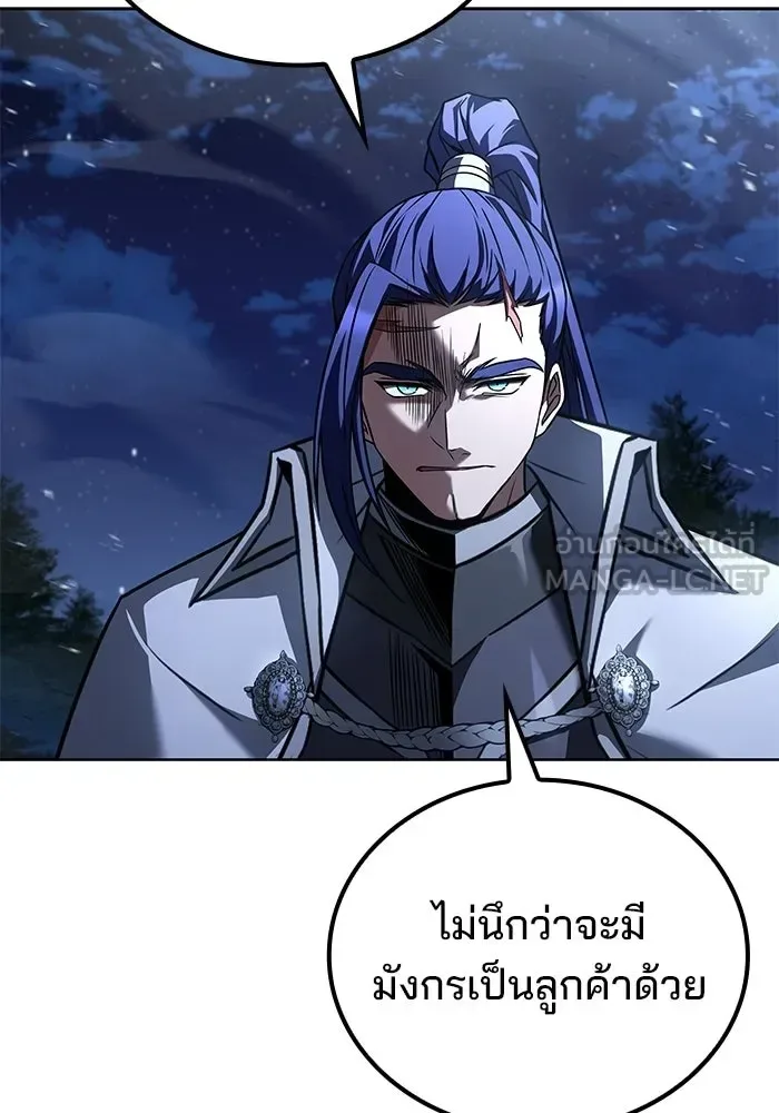 A Wizard’s Restaurant ฉันจะเป็นให้ได้เลยมาสเตอร์เชฟในต่างโลก ตอนที่ 108 หน้า 27