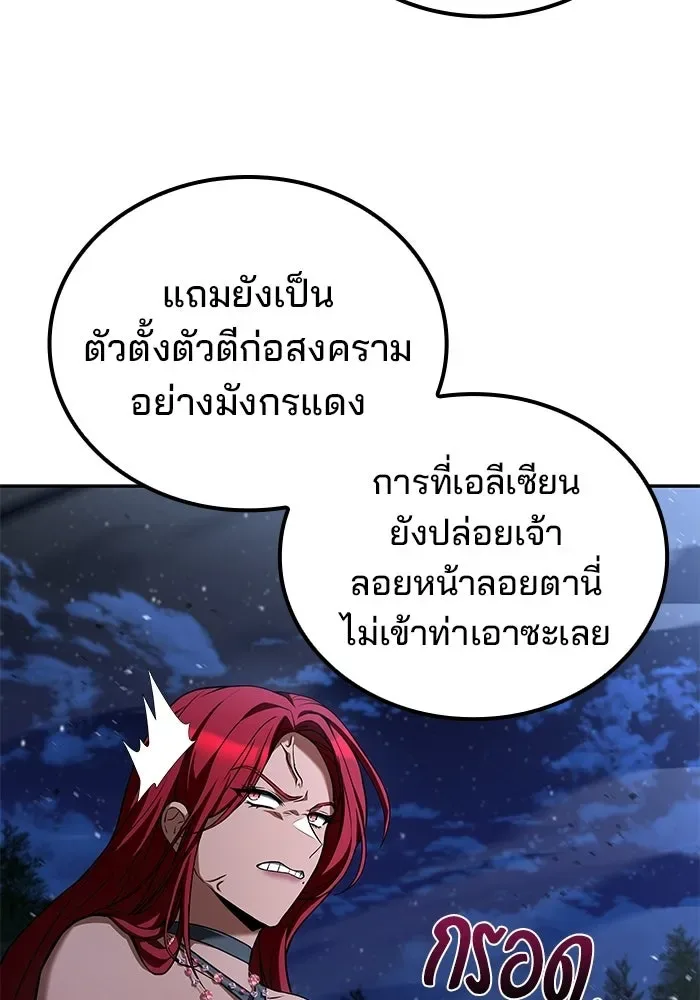 A Wizard’s Restaurant ฉันจะเป็นให้ได้เลยมาสเตอร์เชฟในต่างโลก ตอนที่ 108 หน้า 28