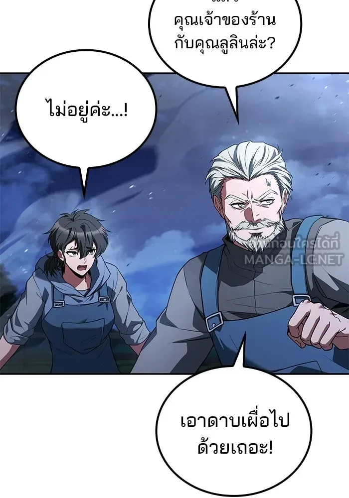 A Wizard’s Restaurant ฉันจะเป็นให้ได้เลยมาสเตอร์เชฟในต่างโลก ตอนที่ 108 หน้า 3