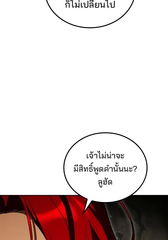 A Wizard’s Restaurant ฉันจะเป็นให้ได้เลยมาสเตอร์เชฟในต่างโลก ตอนที่ 108 หน้า 31