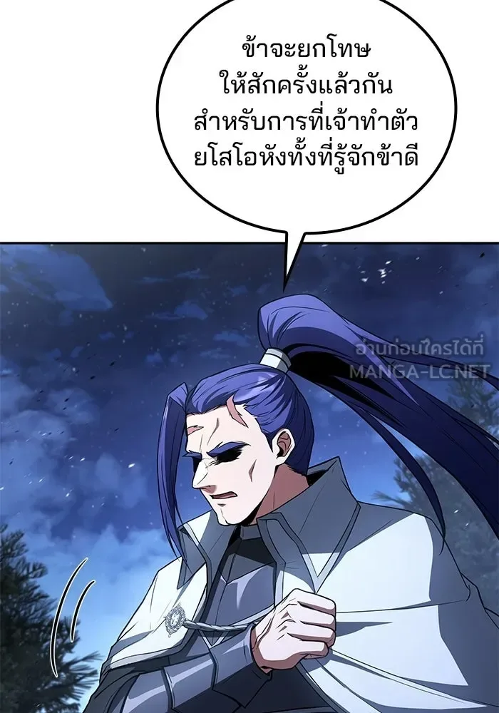 A Wizard’s Restaurant ฉันจะเป็นให้ได้เลยมาสเตอร์เชฟในต่างโลก ตอนที่ 108 หน้า 33