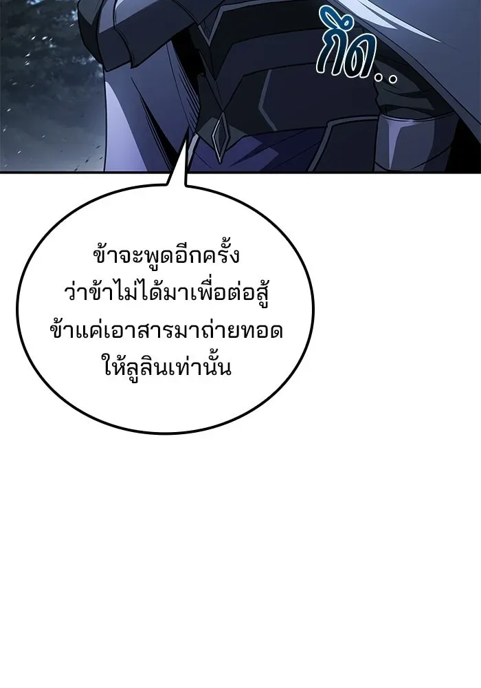 A Wizard’s Restaurant ฉันจะเป็นให้ได้เลยมาสเตอร์เชฟในต่างโลก ตอนที่ 108 หน้า 34
