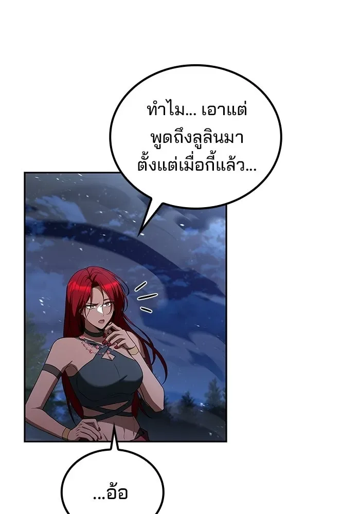 A Wizard’s Restaurant ฉันจะเป็นให้ได้เลยมาสเตอร์เชฟในต่างโลก ตอนที่ 108 หน้า 35