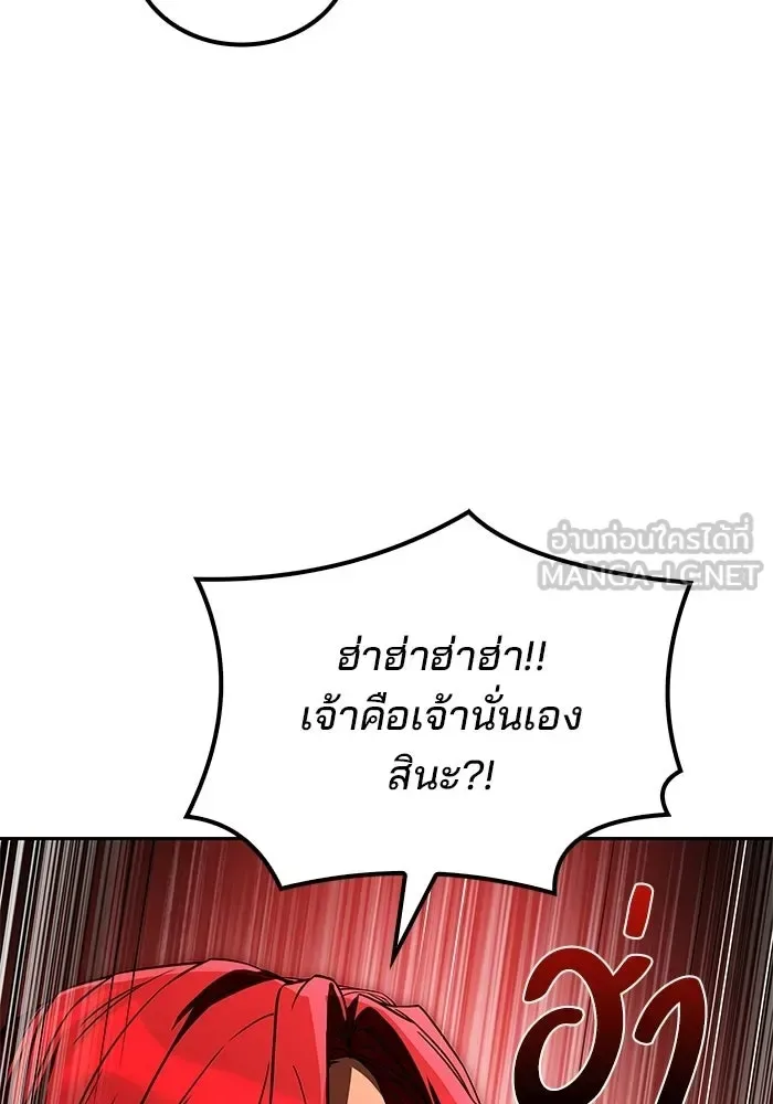 A Wizard’s Restaurant ฉันจะเป็นให้ได้เลยมาสเตอร์เชฟในต่างโลก ตอนที่ 108 หน้า 36