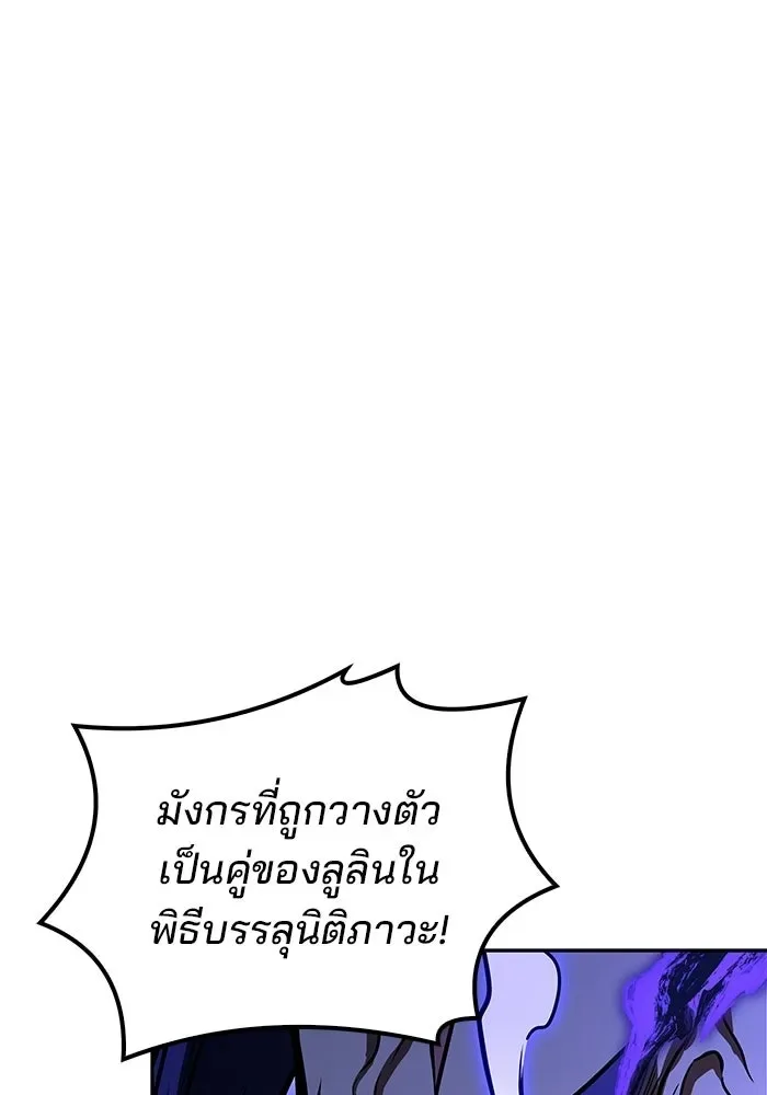 A Wizard’s Restaurant ฉันจะเป็นให้ได้เลยมาสเตอร์เชฟในต่างโลก ตอนที่ 108 หน้า 38