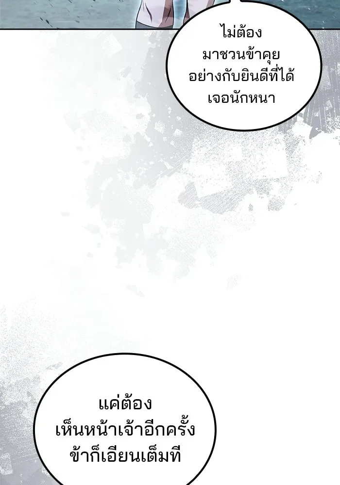 A Wizard’s Restaurant ฉันจะเป็นให้ได้เลยมาสเตอร์เชฟในต่างโลก ตอนที่ 108 หน้า 47