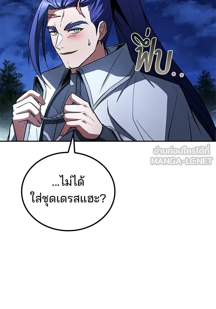 A Wizard’s Restaurant ฉันจะเป็นให้ได้เลยมาสเตอร์เชฟในต่างโลก ตอนที่ 108 หน้า 57