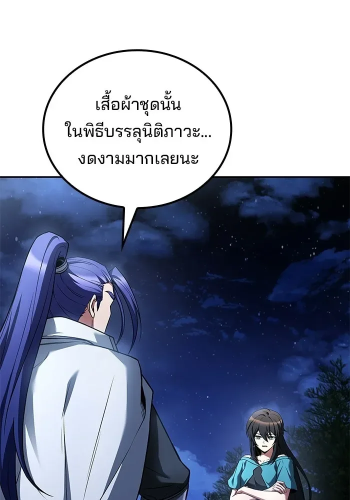 A Wizard’s Restaurant ฉันจะเป็นให้ได้เลยมาสเตอร์เชฟในต่างโลก ตอนที่ 108 หน้า 58