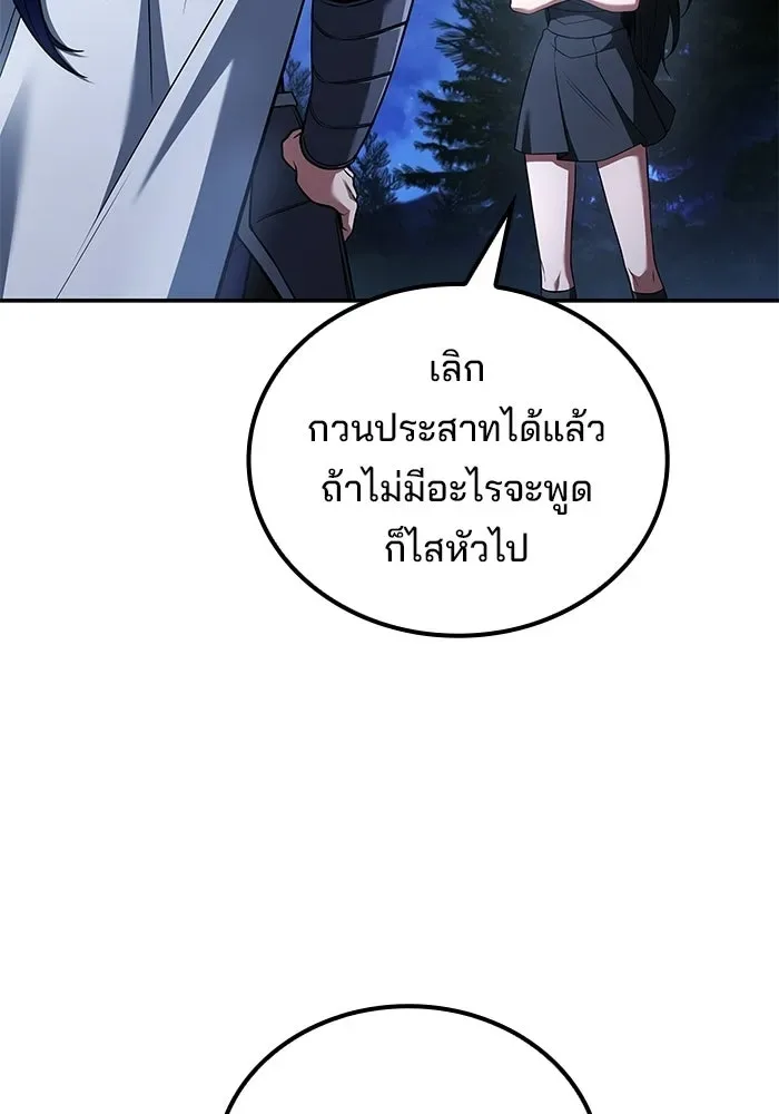 A Wizard’s Restaurant ฉันจะเป็นให้ได้เลยมาสเตอร์เชฟในต่างโลก ตอนที่ 108 หน้า 59