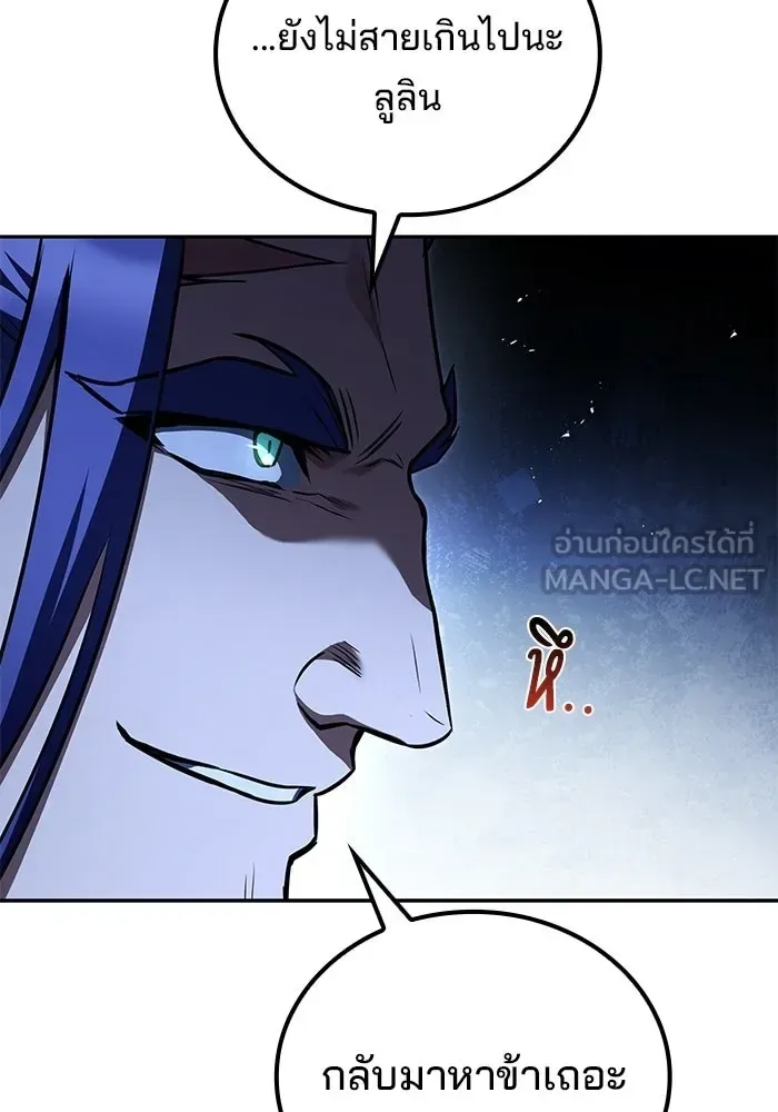 A Wizard’s Restaurant ฉันจะเป็นให้ได้เลยมาสเตอร์เชฟในต่างโลก ตอนที่ 108 หน้า 60