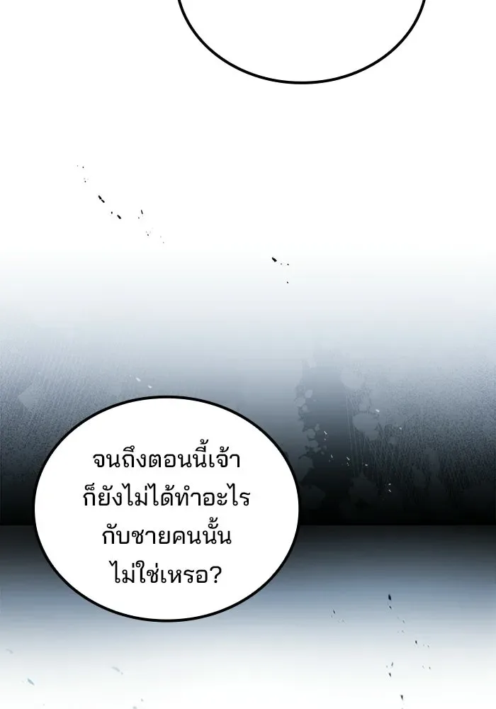 A Wizard’s Restaurant ฉันจะเป็นให้ได้เลยมาสเตอร์เชฟในต่างโลก ตอนที่ 108 หน้า 61