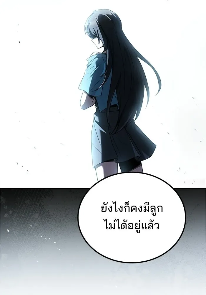 A Wizard’s Restaurant ฉันจะเป็นให้ได้เลยมาสเตอร์เชฟในต่างโลก ตอนที่ 108 หน้า 62