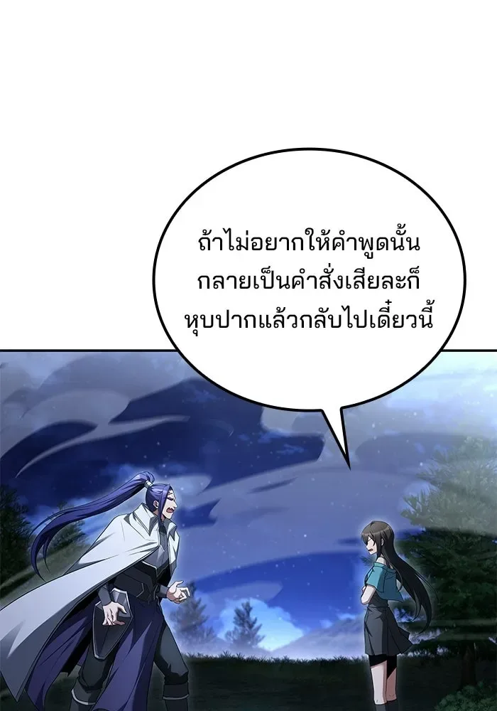 A Wizard’s Restaurant ฉันจะเป็นให้ได้เลยมาสเตอร์เชฟในต่างโลก ตอนที่ 108 หน้า 65