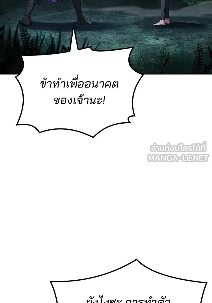 A Wizard’s Restaurant ฉันจะเป็นให้ได้เลยมาสเตอร์เชฟในต่างโลก ตอนที่ 108 หน้า 66