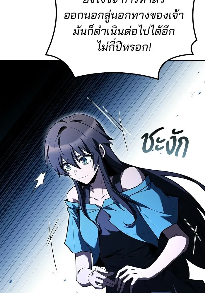 A Wizard’s Restaurant ฉันจะเป็นให้ได้เลยมาสเตอร์เชฟในต่างโลก ตอนที่ 108 หน้า 67