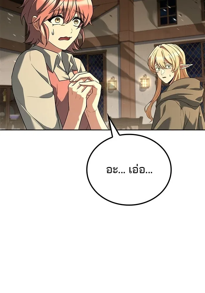 A Wizard’s Restaurant ฉันจะเป็นให้ได้เลยมาสเตอร์เชฟในต่างโลก ตอนที่ 108 หน้า 7