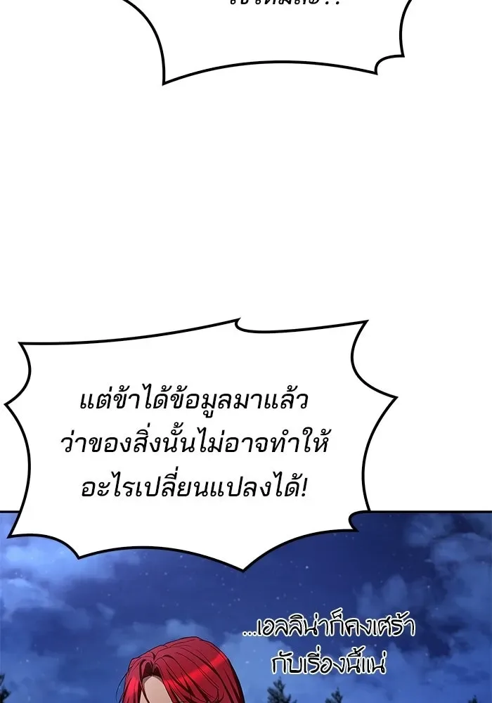 A Wizard’s Restaurant ฉันจะเป็นให้ได้เลยมาสเตอร์เชฟในต่างโลก ตอนที่ 108 หน้า 70