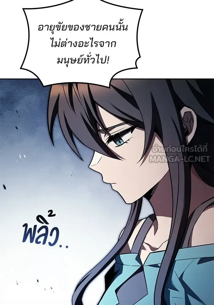 A Wizard’s Restaurant ฉันจะเป็นให้ได้เลยมาสเตอร์เชฟในต่างโลก ตอนที่ 108 หน้า 72